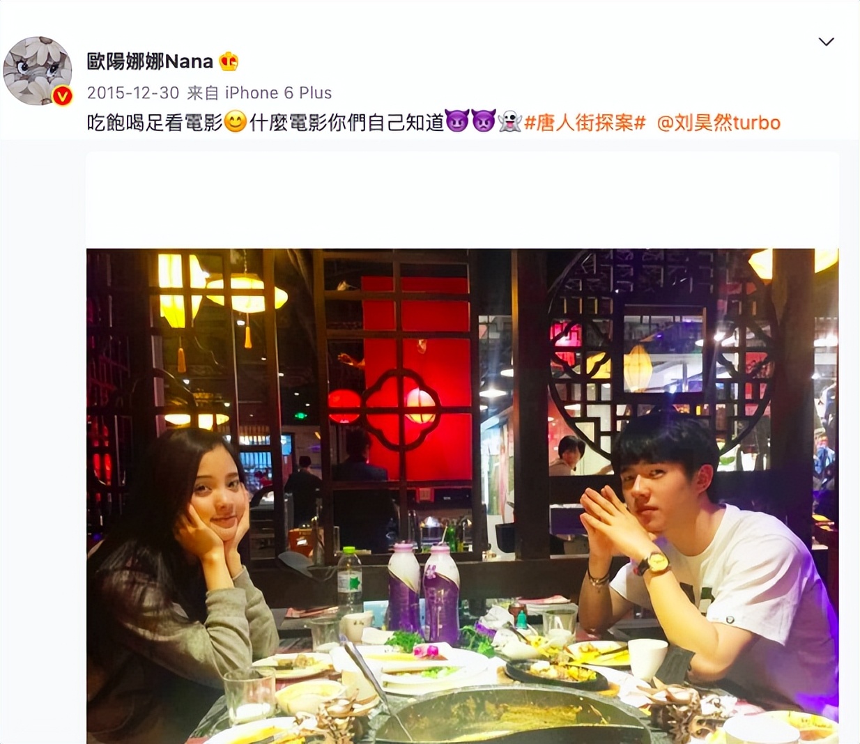 刘昊然周冬雨张一山,刘昊然周冬雨山楂树之恋