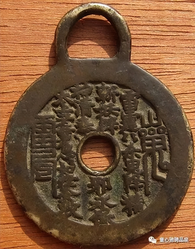 童骋说花钱专栏：《民俗钱币敕勅之区别》