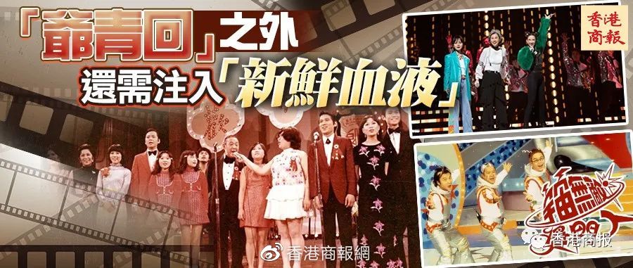 港俾你听｜曾靠“无厘头”出圈，香港综艺“北上”找到新突破？