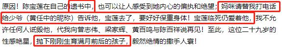 红颜薄命陈宝莲：被亲妈出卖遭干爹抛弃，留下满月孩子跳楼自尽