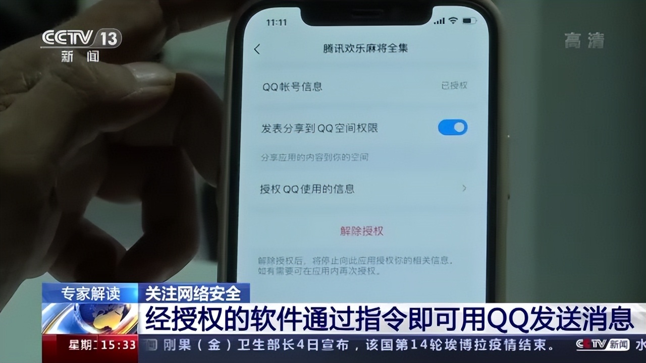 大批QQ账号被黑客利用运营商紧急回应你中招了吗？