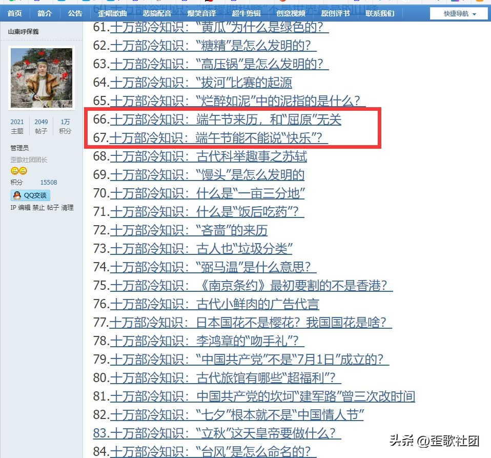 凭啥不能说端午节快乐,你不知道的五个端午节冷知识