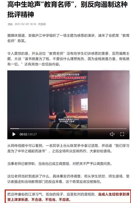 抢话筒的蒋同学、誓师振奋人心的女孩，成绩出来后究竟打了谁的脸