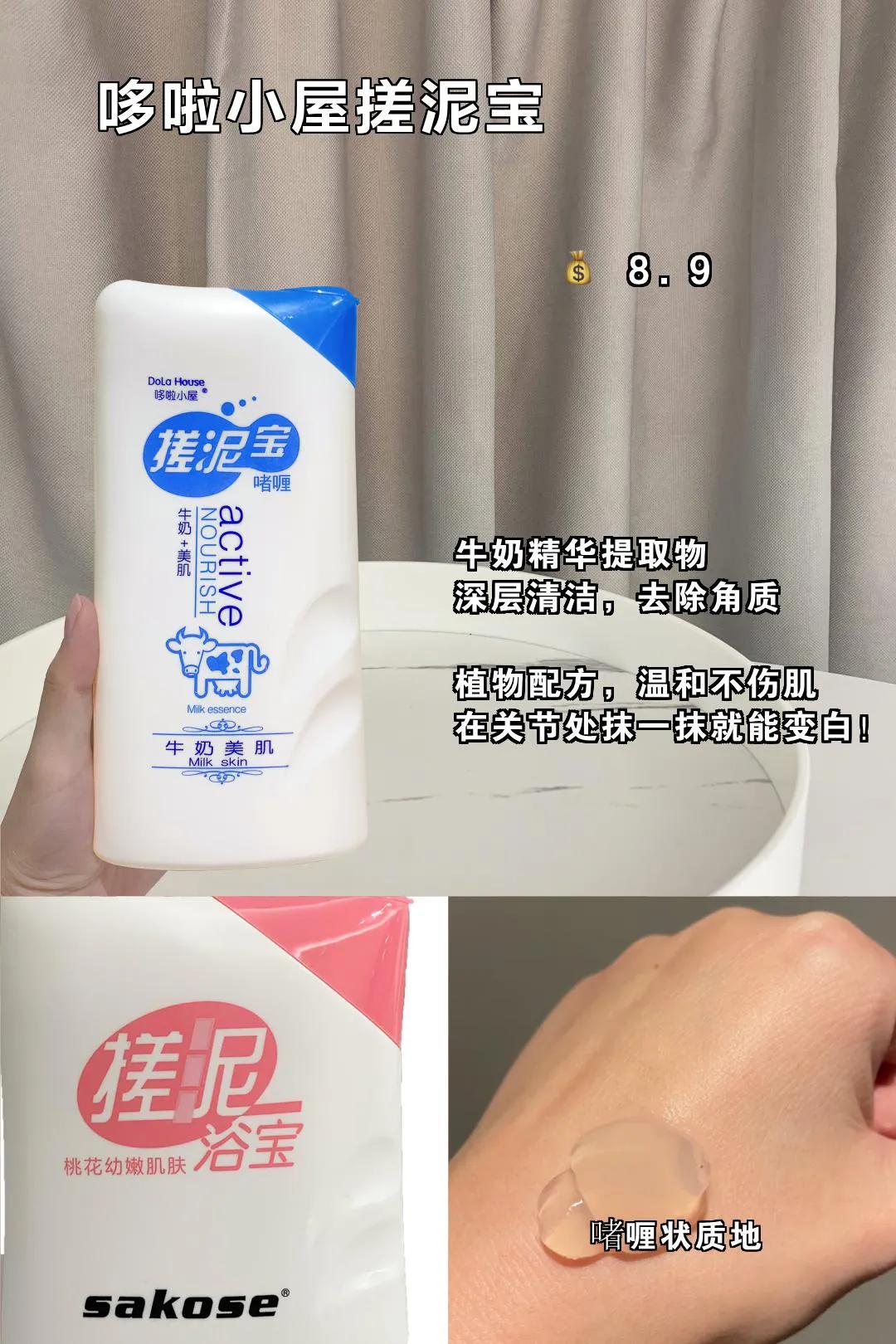 水乳推荐避坑,新手必入水乳