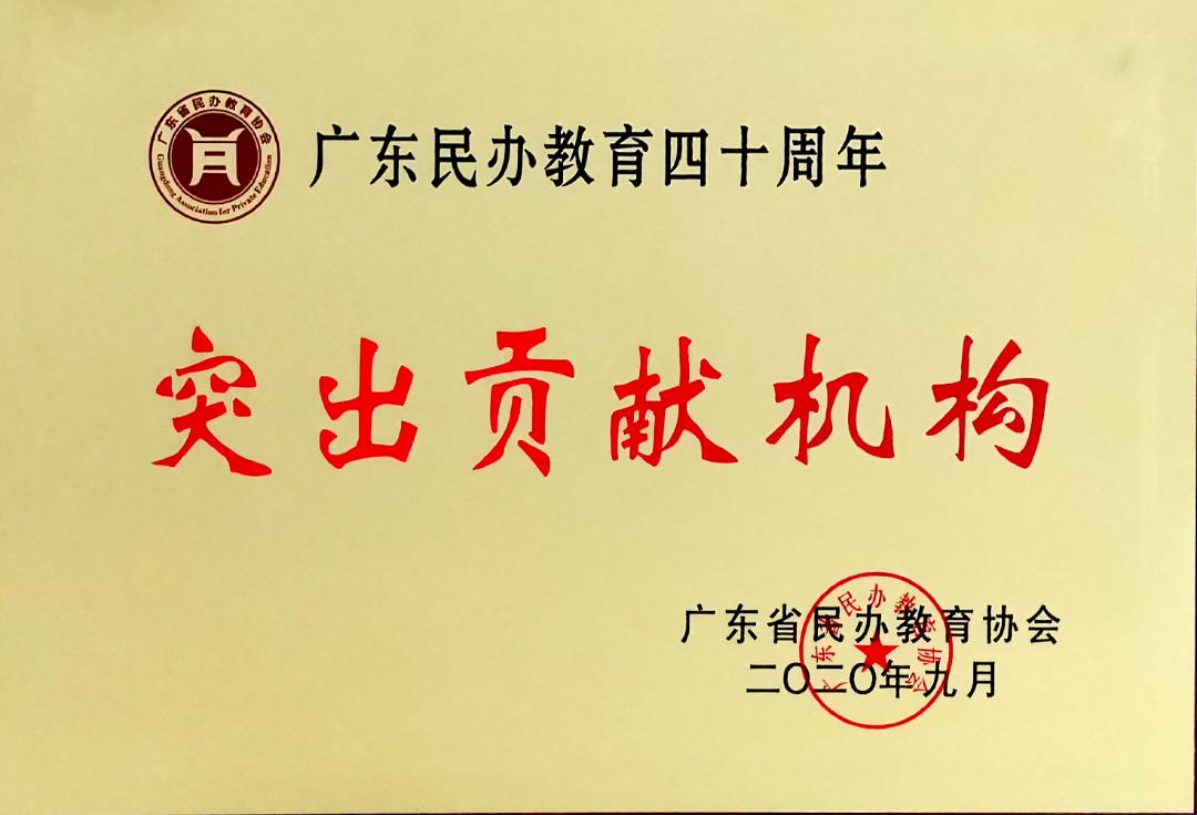 东莞四海学校招生简章,东莞2024石碣四海学校排名怎么样