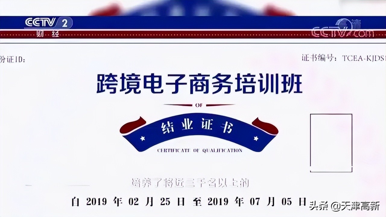 央视财经2021跨境电商,央视财经经济半小时4月19日视频