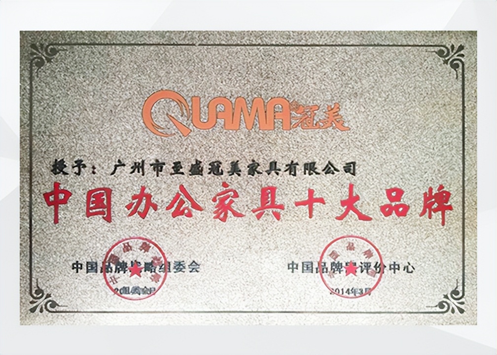 冠美家具怎么样,冠美家具旗下品牌