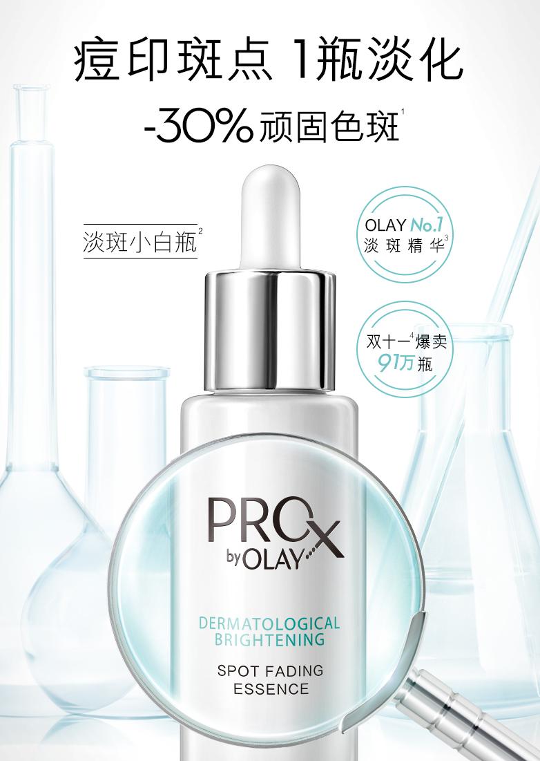 618必买玻色因精华、李佳琦直播间加送眼霜