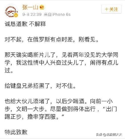 张一山和谁有绯闻,与张一山传绯闻的女明星