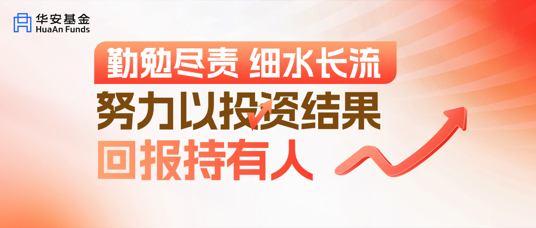 华安基金中报季：“人气基金“竟然是它？