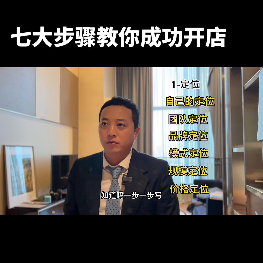 抖音小店个人开店的开店流程,小白零基础如何开店