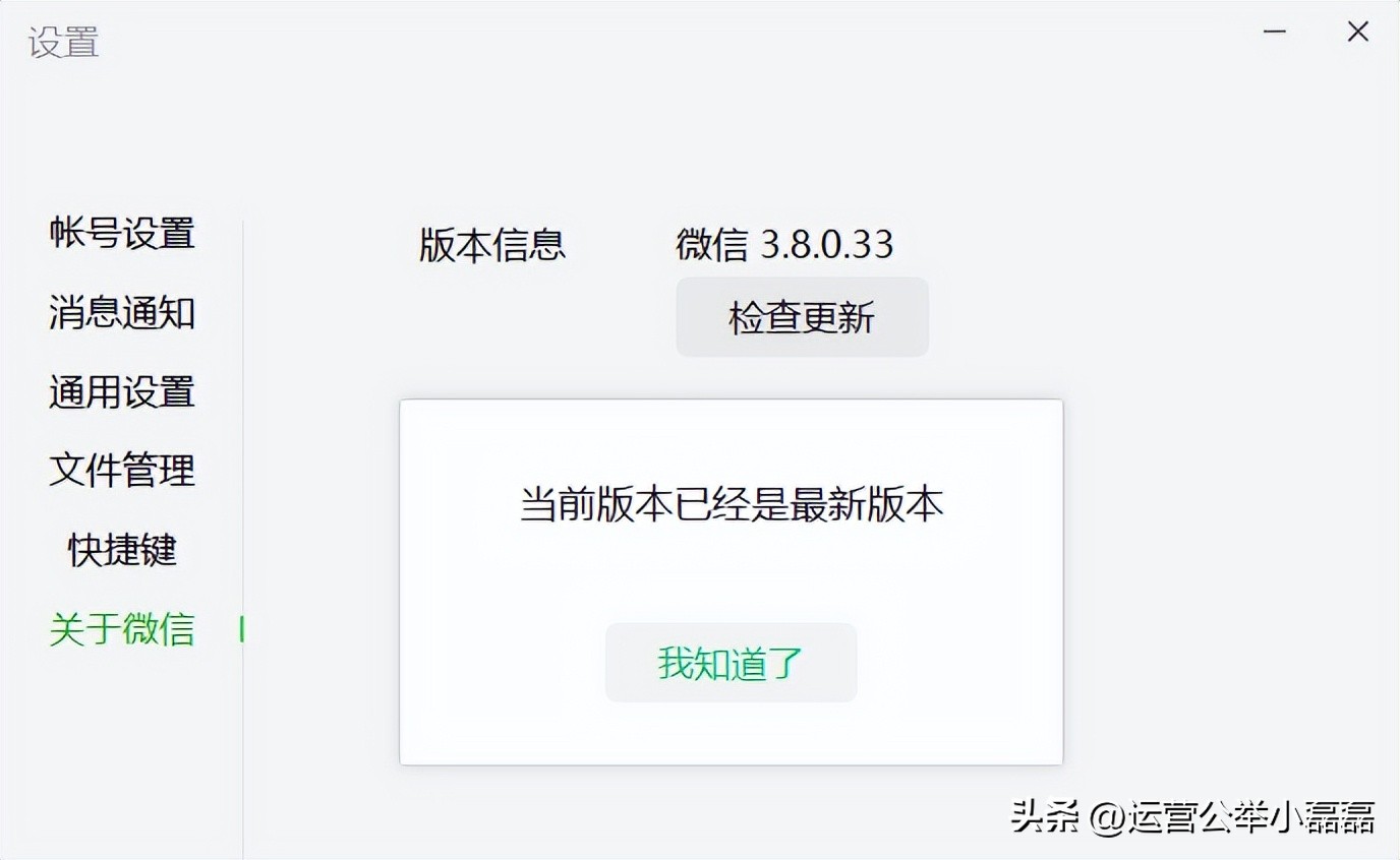 最新版微信pc端怎么更新,pc端微信最新功能