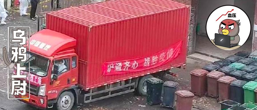 上海抗疫想胜利，必须干掉“沪弄鬼”