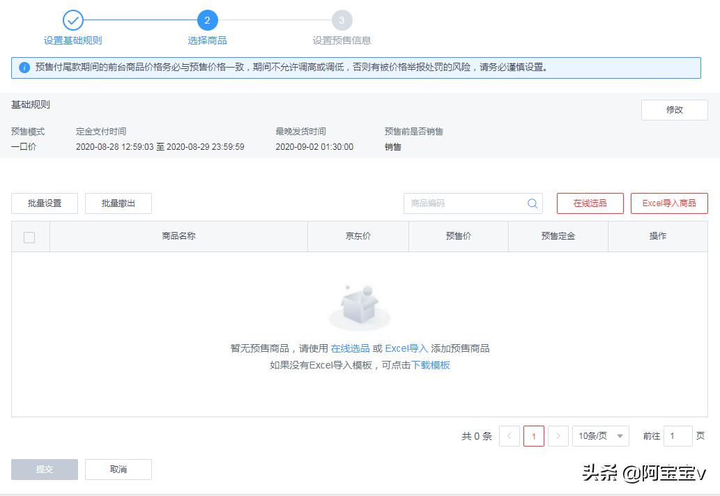 京东运营岗位有哪些要求,京东运营基础知识题库