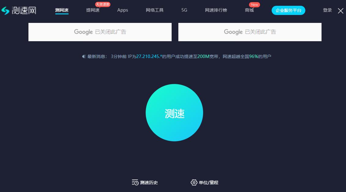 怎么查询网络的速度,怎么知道网络接口网速