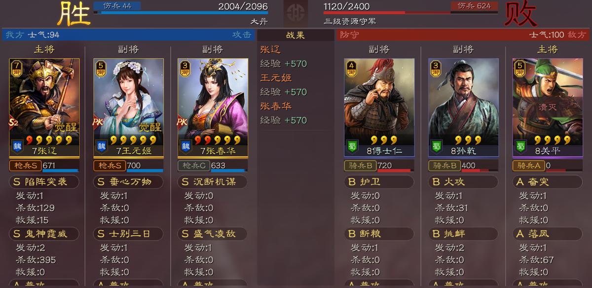 曹操张辽王元姬爆头骑最强阵容,三国志战略版张辽爆头骑阵容相克