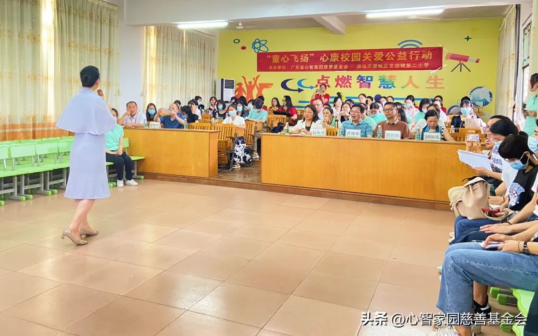 心康护童|到清远市开展童心飞扬——心康校园关爱公益沙龙（一）
