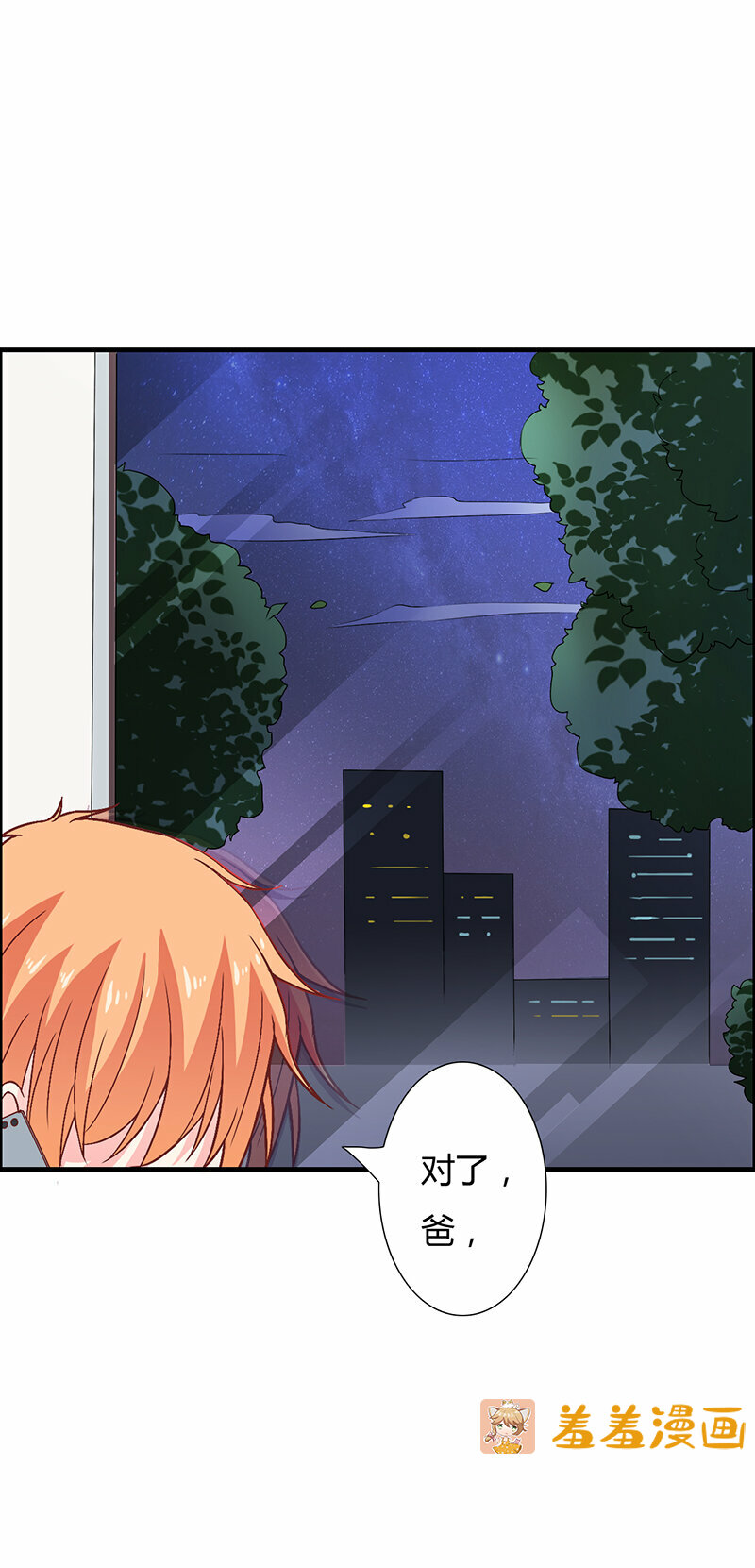 《闪婚惊爱》8:那个倪三少眼瞎吗?怎么会看上这个臭丫头