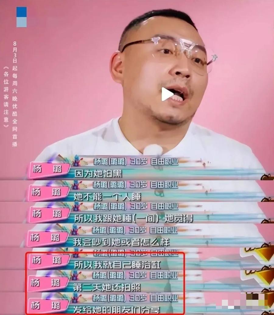 撩遍男明星的她要结婚？放过“老实人”吧