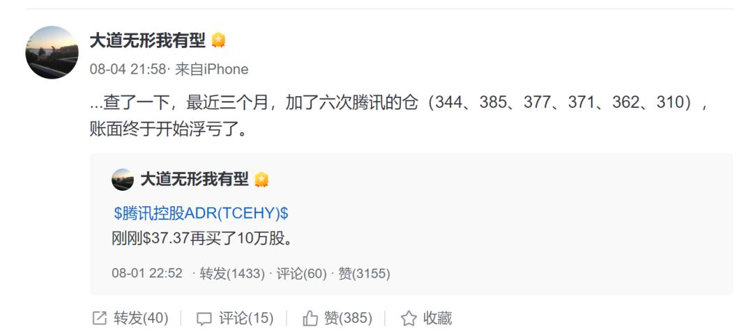 段永平买腾讯,段永平不要借钱买股票