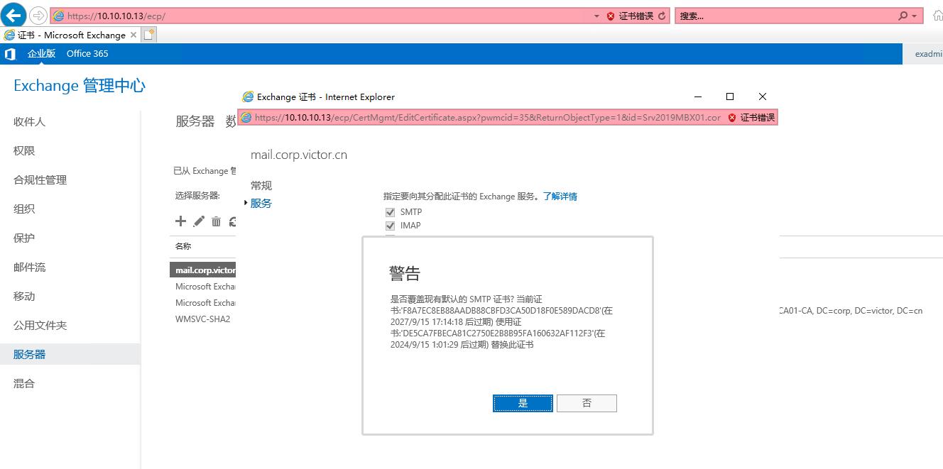 exchange2019服务器安装配置,exchangeserver2019管理实践