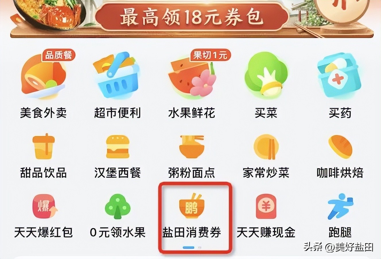 深圳千万消费券怎么领取,盐田消费券每天什么时候发放