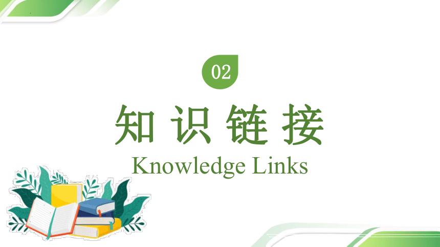 六年级上册数学状元大课堂课件,六年级上册数学总复习的课件