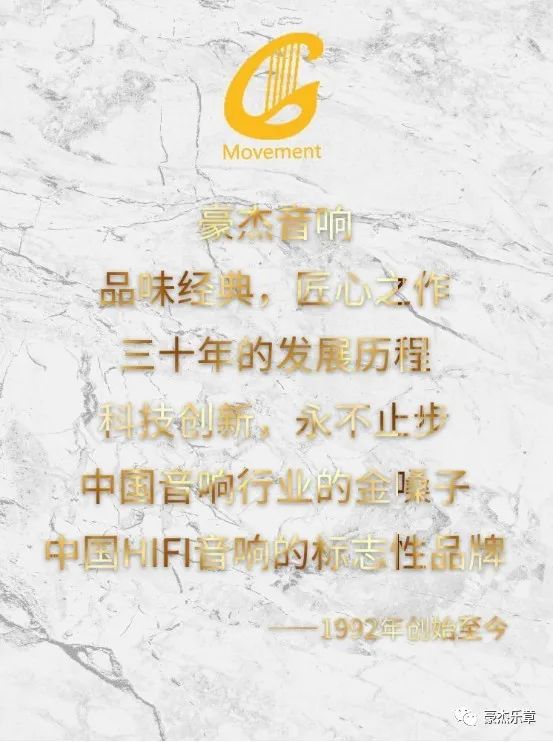 豪杰喇叭,豪杰音箱喇叭是什么单元