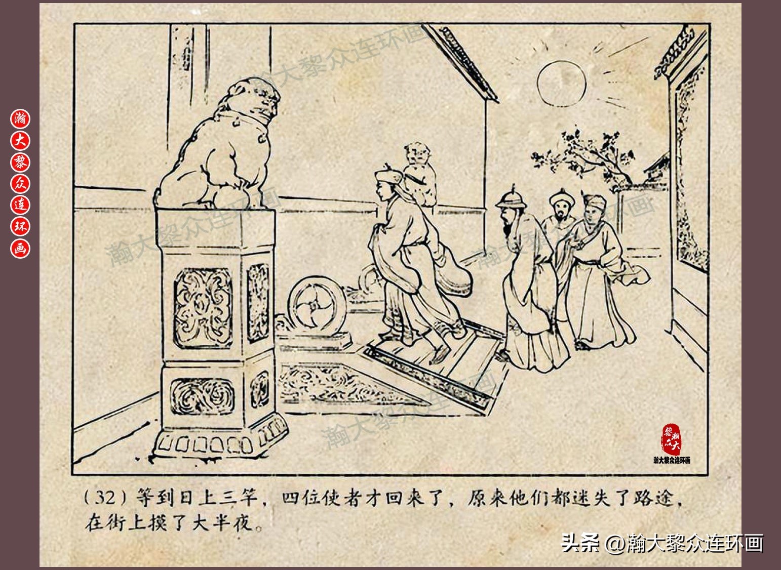 瀚大黎众连环画唐朝历史故事,瀚大黎众经典古代故事连环画