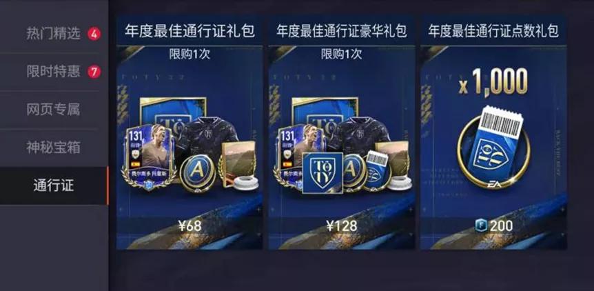 fifa足球世界toty年度最佳图鉴,fifa足球世界toty活动2021时间