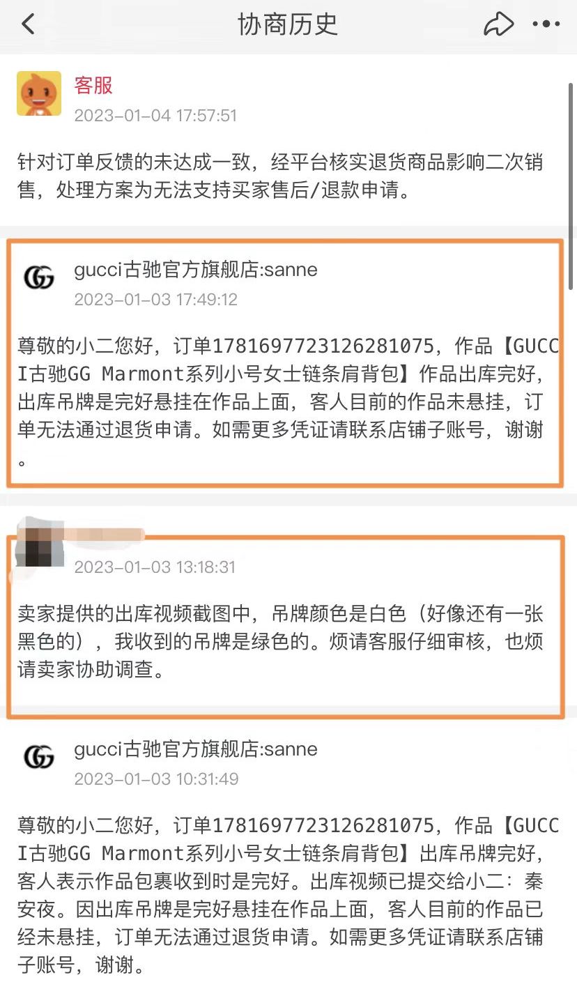 gucci酒神包装假的,gucci正品包
