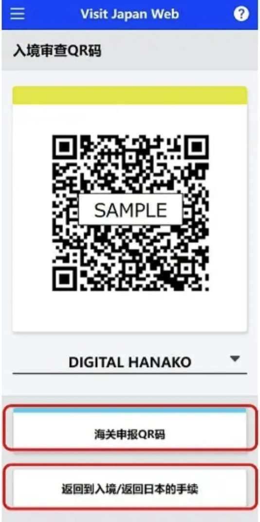 mysos日本入境快速通道,入境日本如何下载mysos