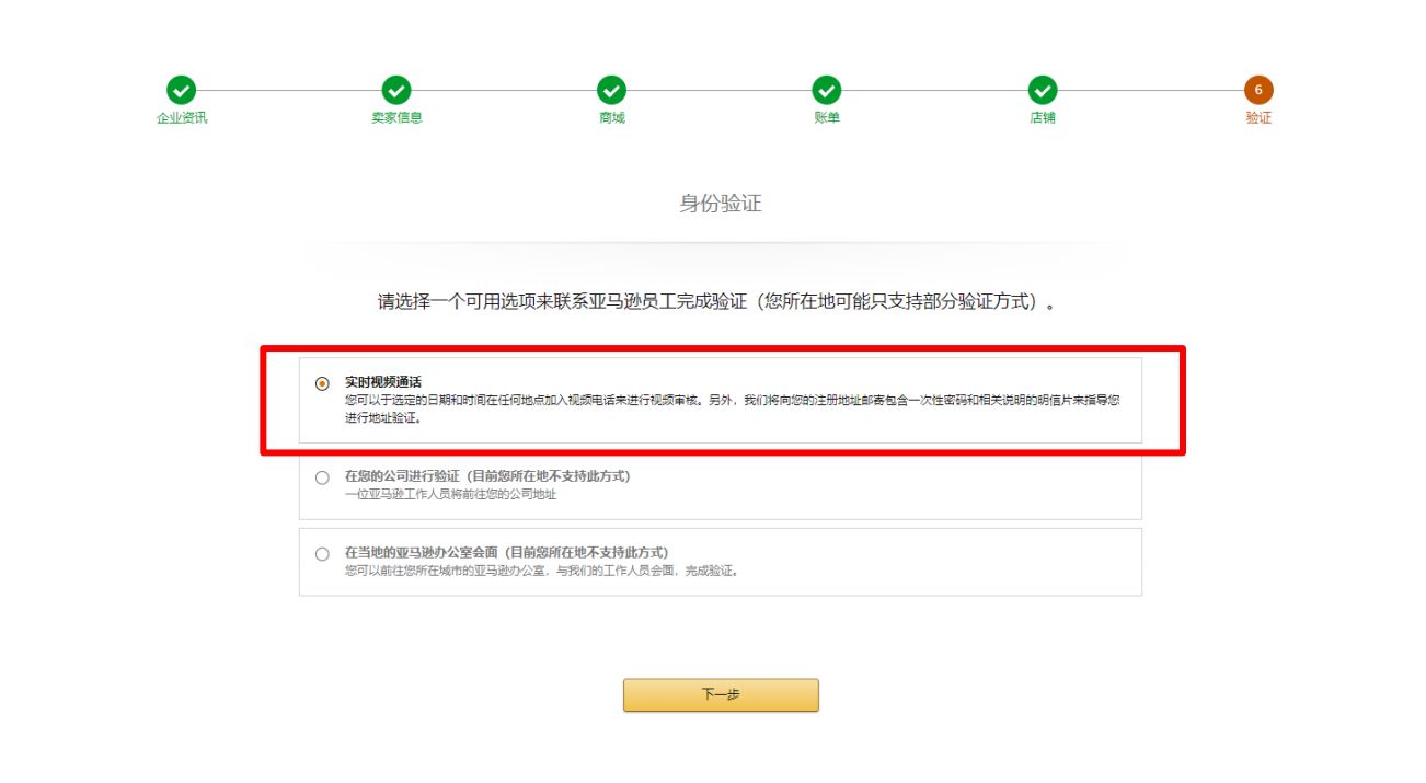 亚马逊开店详细流程及费用,亚马逊开店流程及费用需要多少钱