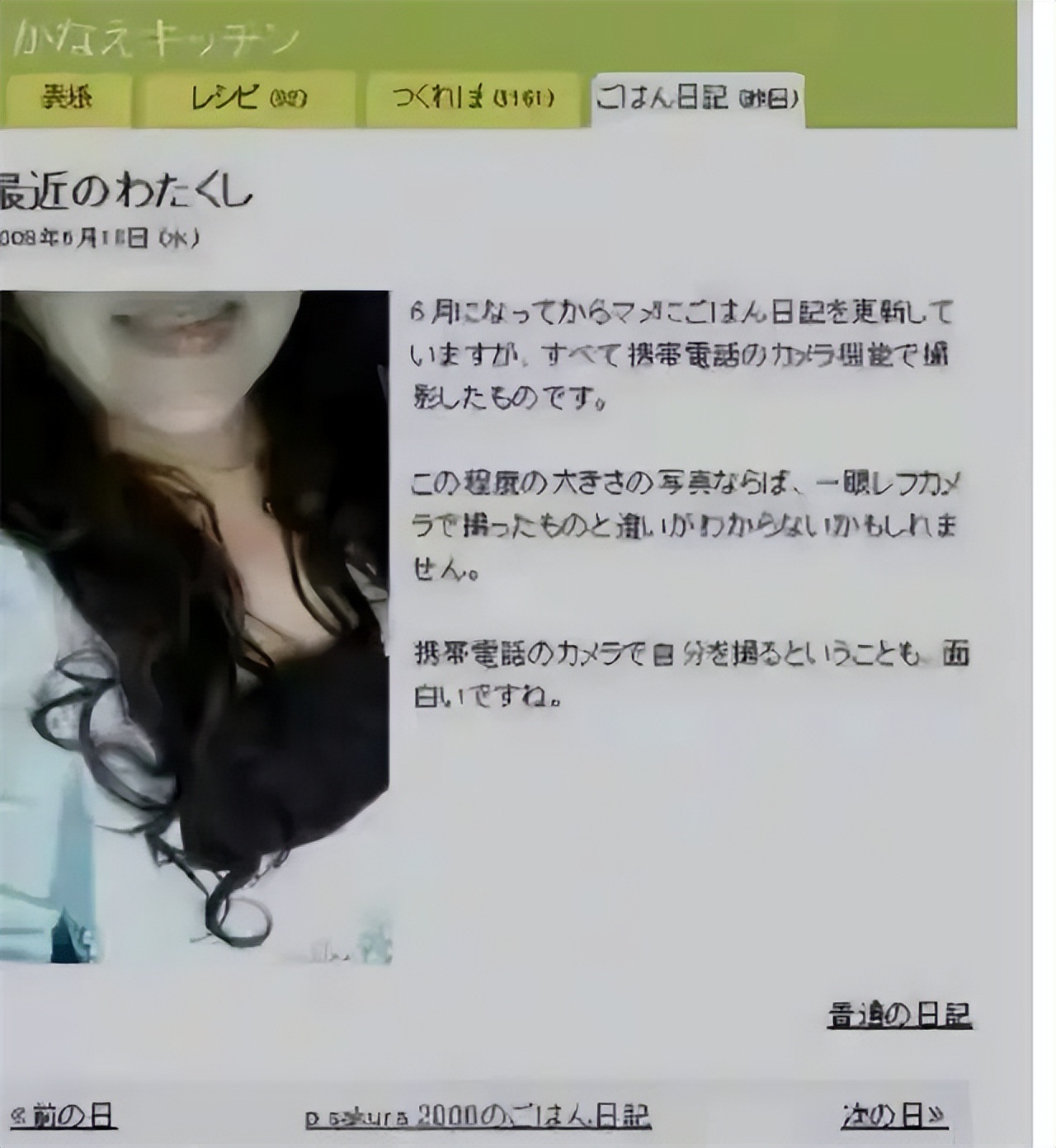 最可怕的日本女杀手,日本女杀手的真实案例