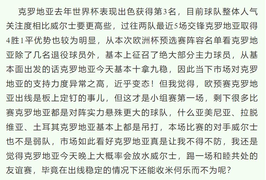 足球竞彩推荐巴西对阿根廷,竞彩足球西班牙vs阿根廷推荐