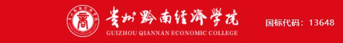 贵州医科大学2023专升本专业分数,贵州医科大学2023专升本教材