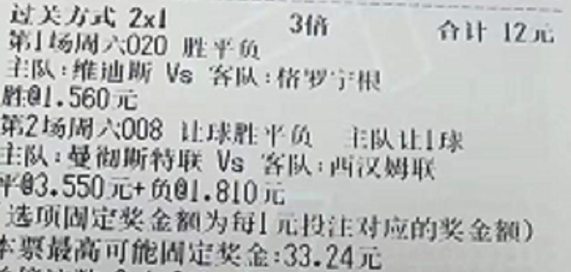 今日足球竞彩推荐心水稳单盘口推荐（胜平负比分进球数）实单参考