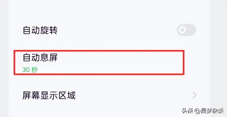 手机熄屏幕设置,vivo手机熄屏幕时间怎么设置