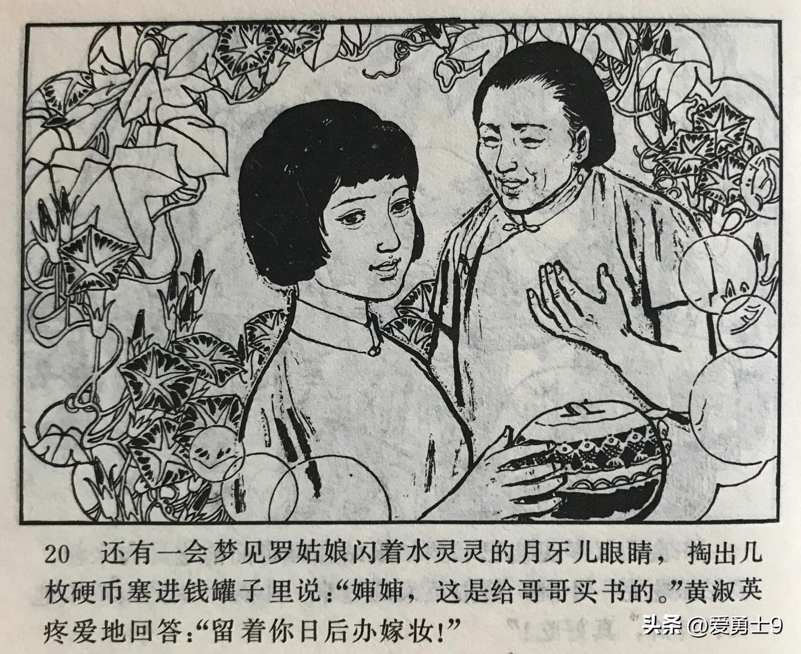 港台连续剧连环画,粤剧连环画