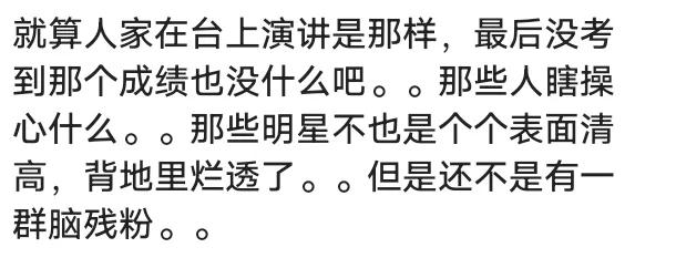 辟谣誓师女生高考508分,高三誓师女生508分