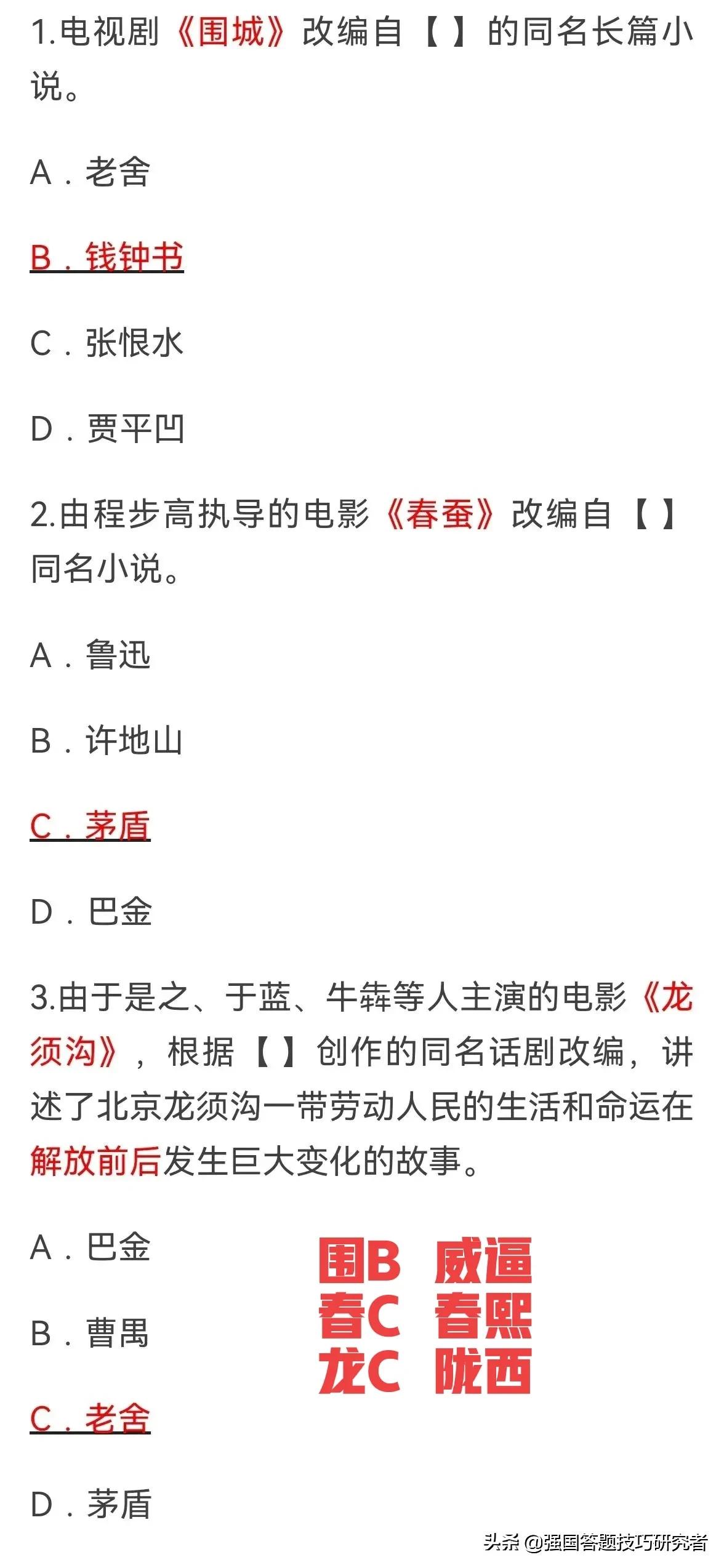 学习强国电影专题答案,学习强国关于18岁年龄的题目