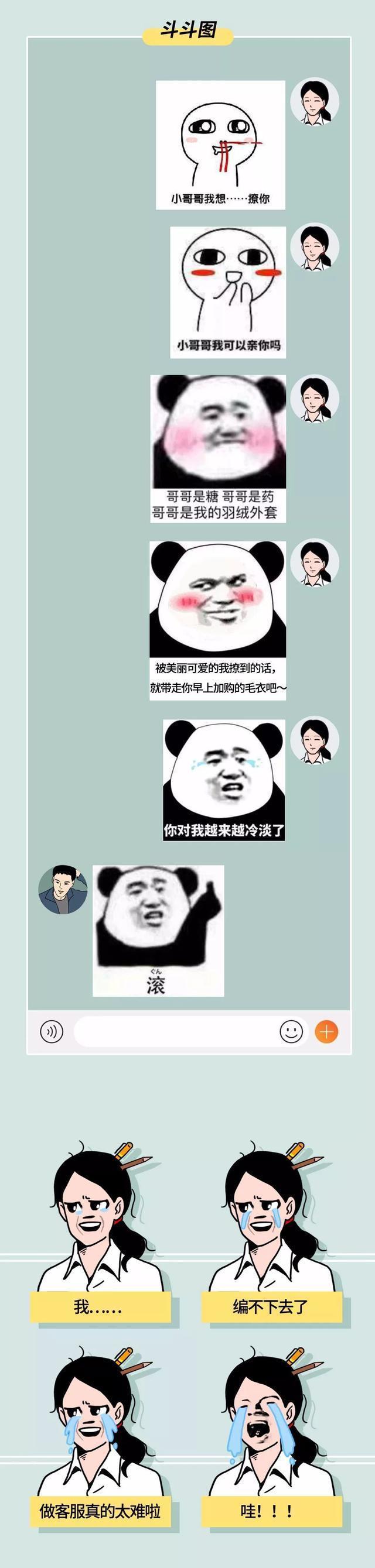 淘宝客服心酸自述:每天几乎都在暴走边缘,见识很多人性的黑暗