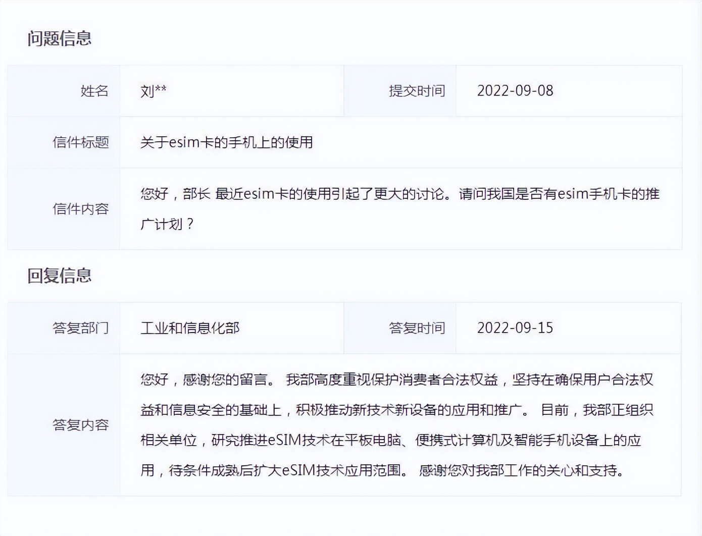 iphone14仅支持esim,iphone14国行版esim