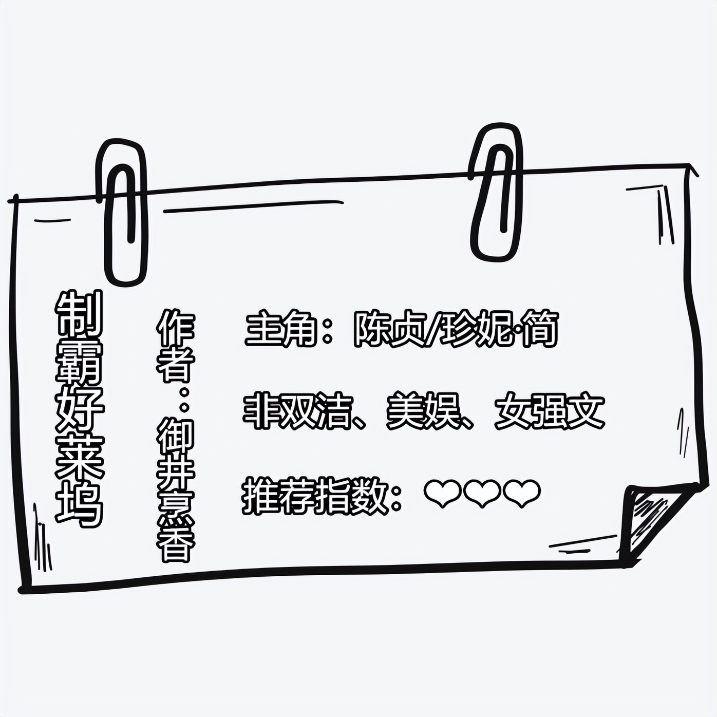 一爽算什么，这本小说告诉你好莱坞顶级明星赚多少？