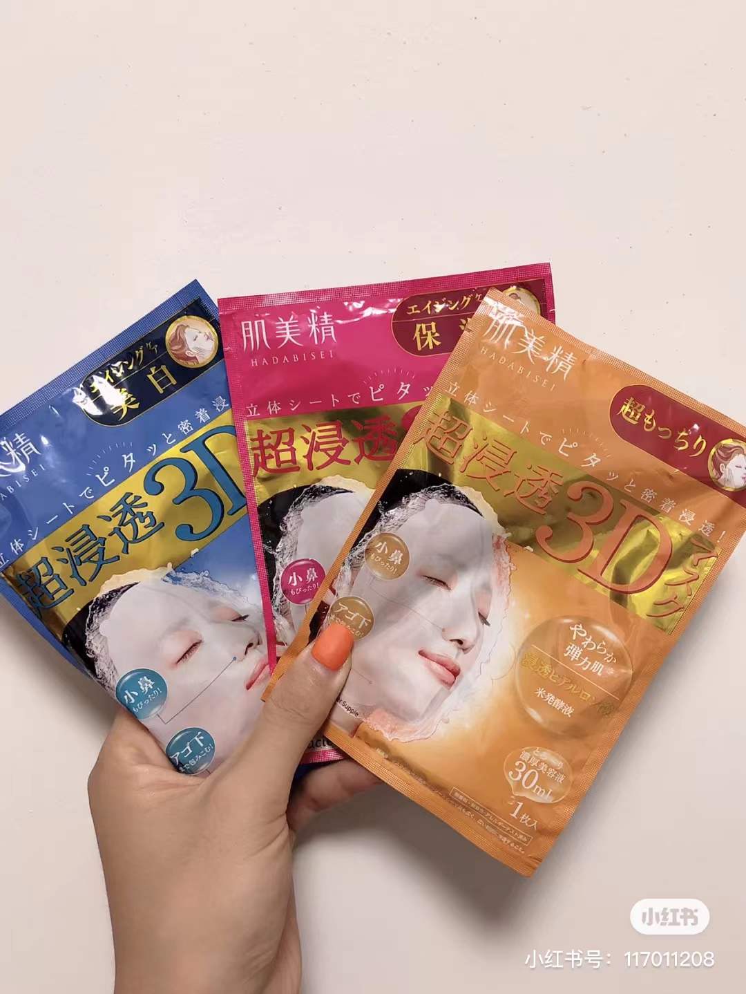 一款真正好用的面膜,曾经买过的面膜