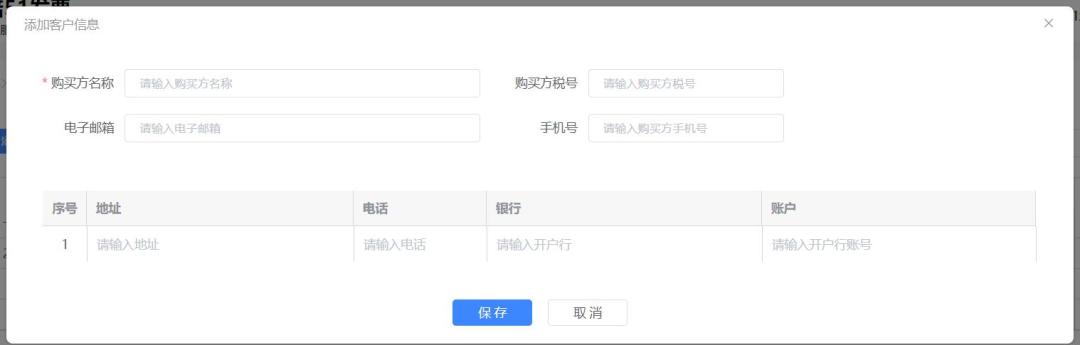 数电发票如何显示购买者电话,增值税专用发票怎样添加货物名称