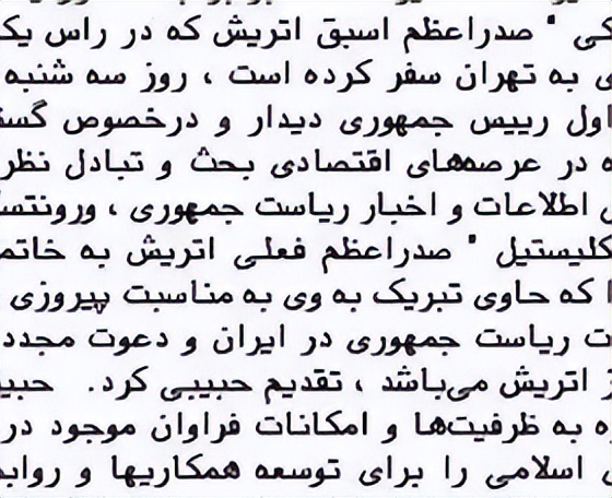 伊朗的地域面积，与波斯语国家关系研究结果如何？对未来的展望