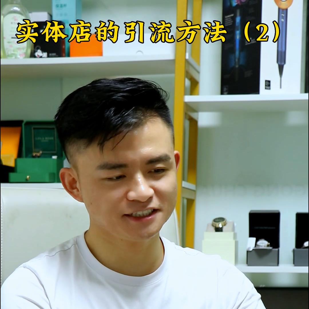 实体店最全最有效的引流方法,九个实体店引流的方法和技巧