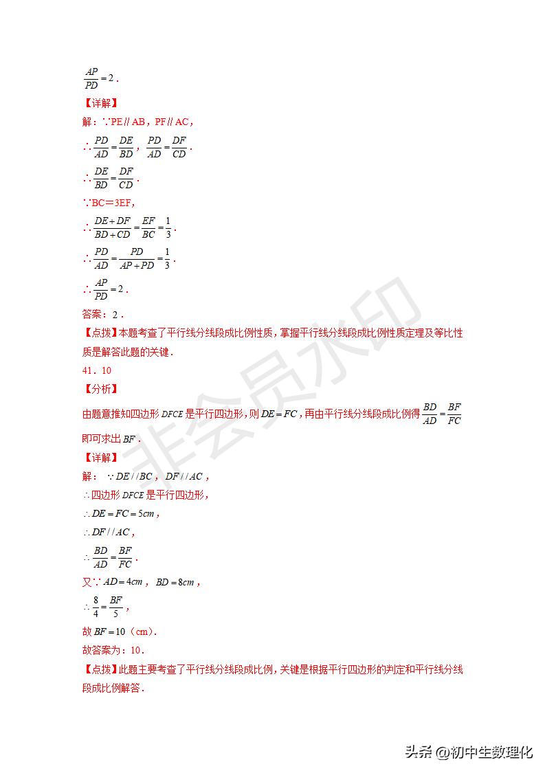 九下数学图形的相似三角形条件,九下数学相似三角形作图题