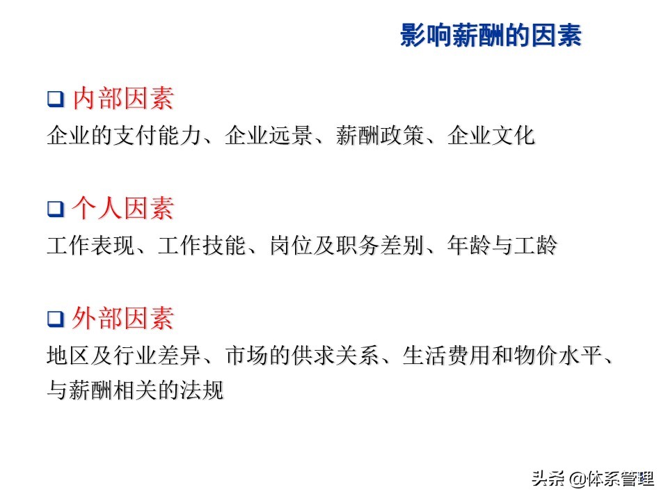 水泥行业薪酬制度,环卫行业薪酬制度